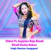 Chhat Pe Aayjaiyo Raja Khadi Khadi Kesha Sukau